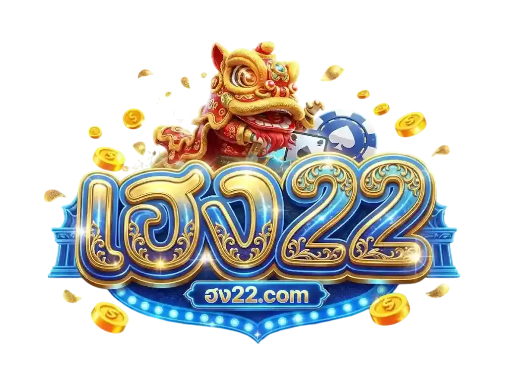 เฮง22